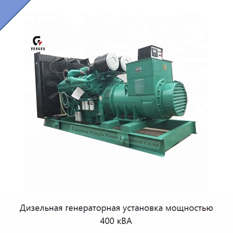 Дизельная генераторная установка мощностью 400 кВА