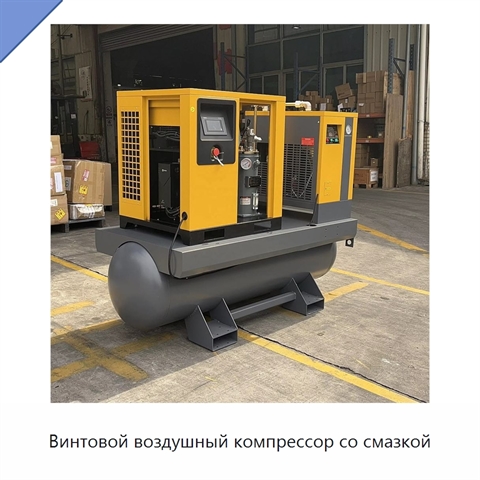 Винтовой воздушный компрессор со смазкой