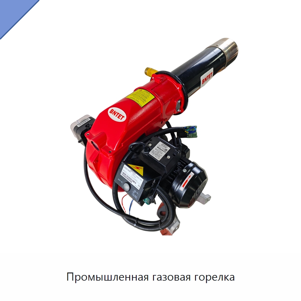 Промышленная газовая горелка — Котлы и комплектующие