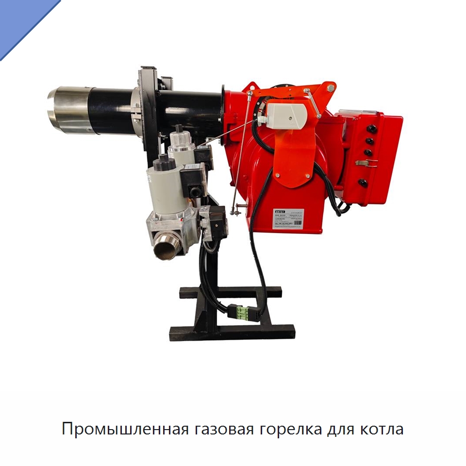 Промышленная газовая горелка для котла — Котлы и комплектующие