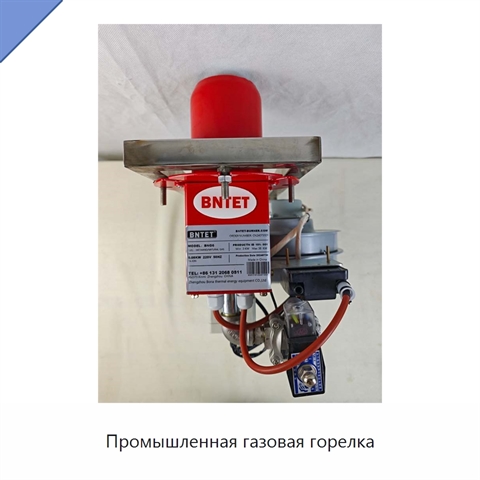 Промышленная газовая горелка