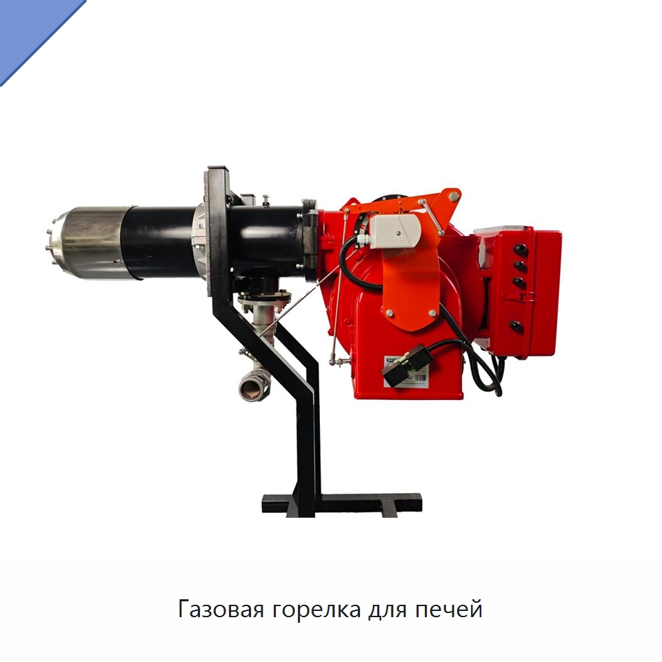 Газовая горелка для печей — Котлы и комплектующие