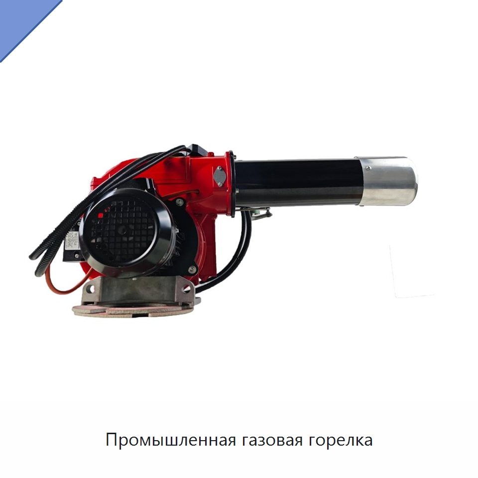 Промышленная газовая горелка — Котлы и комплектующие