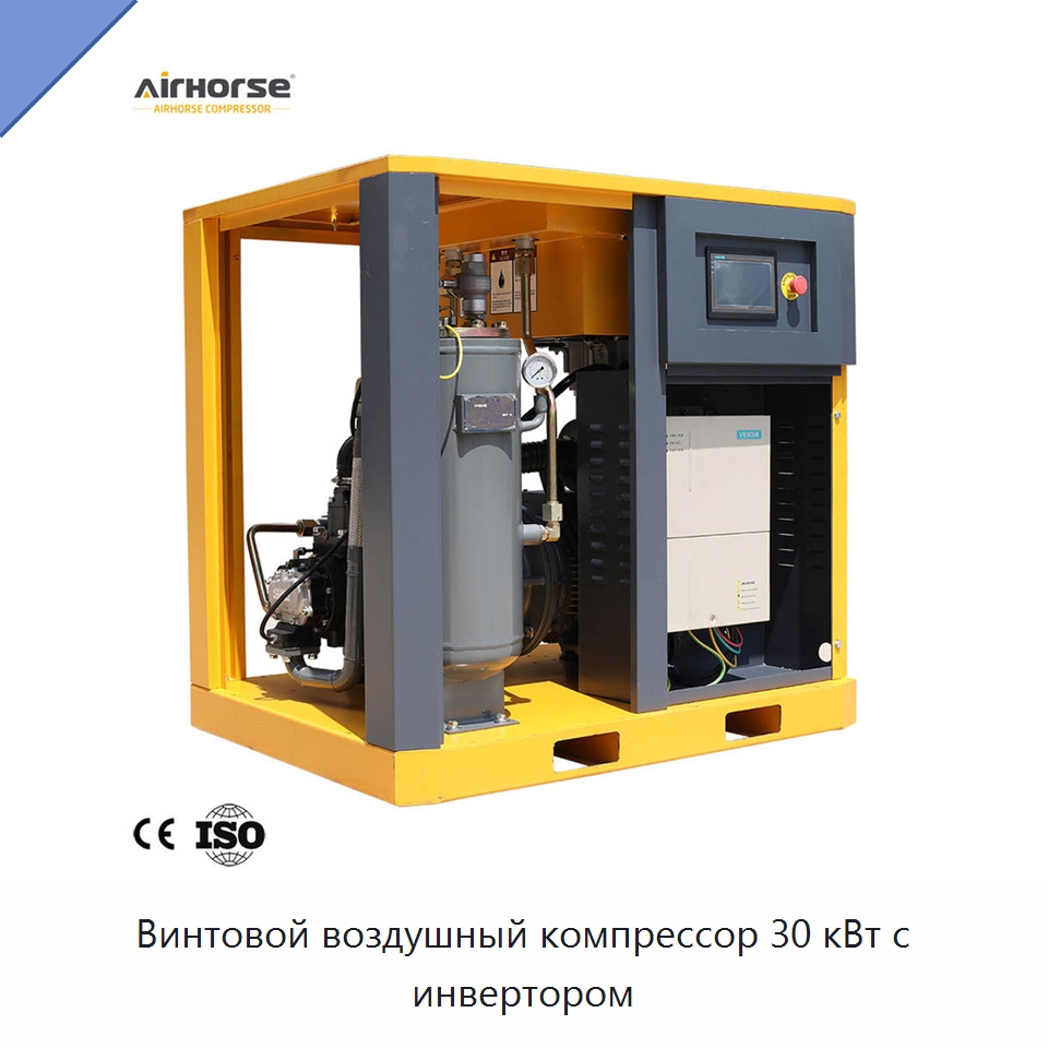 Винтовой воздушный компрессор 30 кВт с инвертором — Промышленные компрессоры