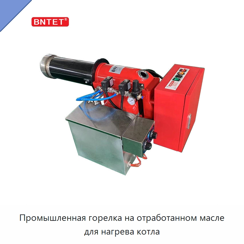 Промышленная горелка на отработанном масле для нагрева котла — Котлы и комплектующие