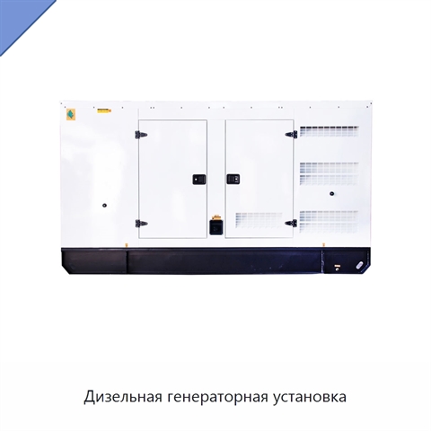 Дизельная генераторная установка