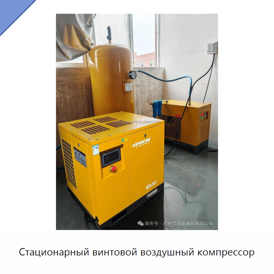 Стационарный винтовой воздушный компрессор — Промышленные компрессоры