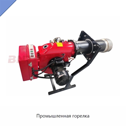 Промышленная горелка