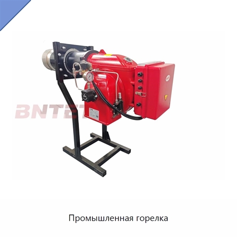Промышленная горелка