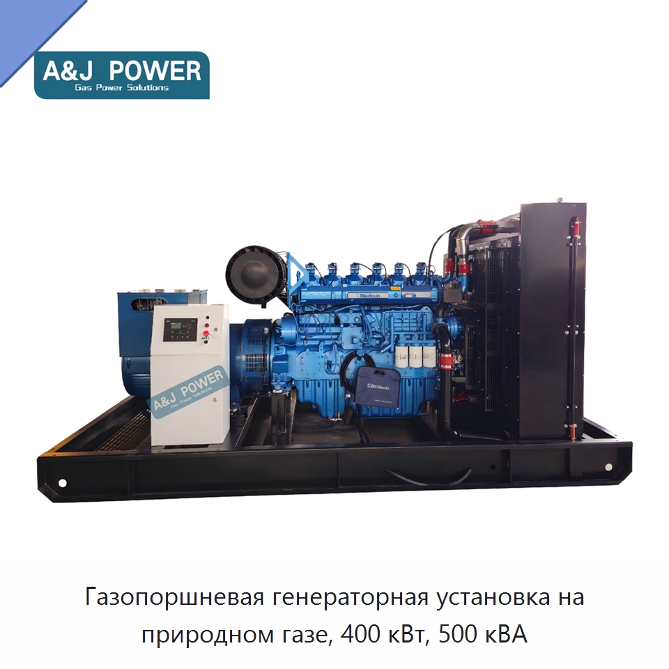 Газопоршневая генераторная установка на природном газе, 400 кВт, 500 кВА — Дизельные генераторы