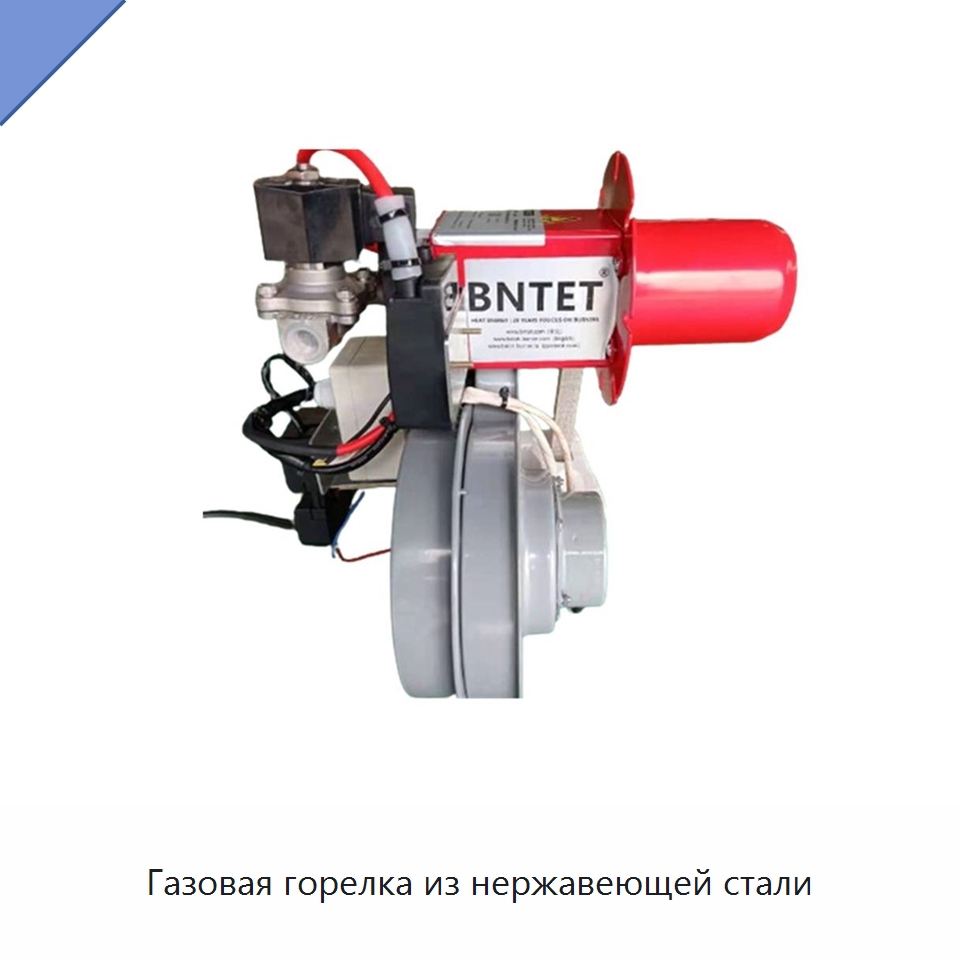 Газовая горелка из нержавеющей стали — Котлы и комплектующие