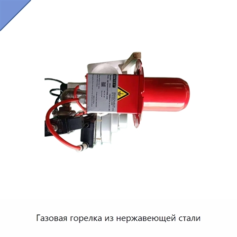 Газовая горелка из нержавеющей стали