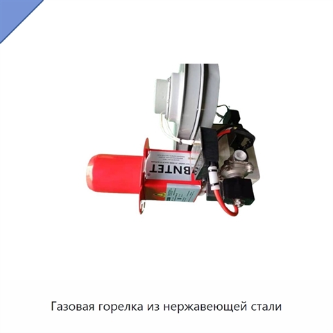 Газовая горелка из нержавеющей стали