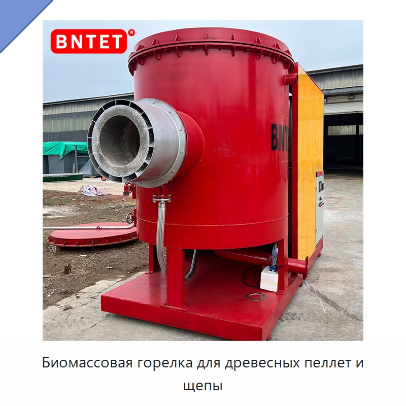 Биомассовая горелка для древесных пеллет и щепы — Котлы и комплектующие