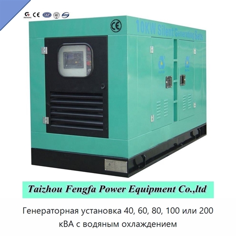 Генераторная установка 40, 60, 80, 100 или 200 кВА с водяным охлаждением