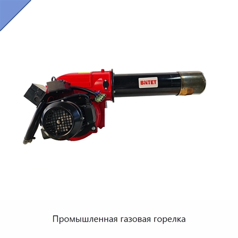 Промышленная газовая горелка