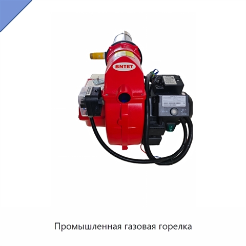 Промышленная газовая горелка