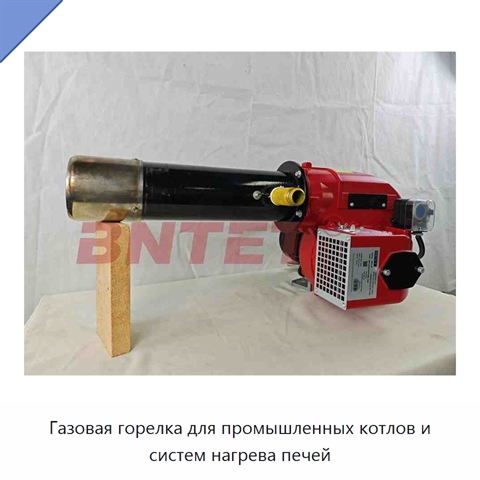 Газовая горелка для промышленных котлов и систем нагрева печей