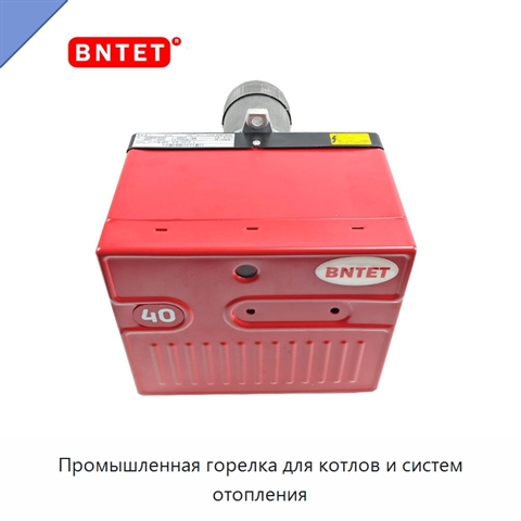 Промышленная горелка для котлов и систем отопления