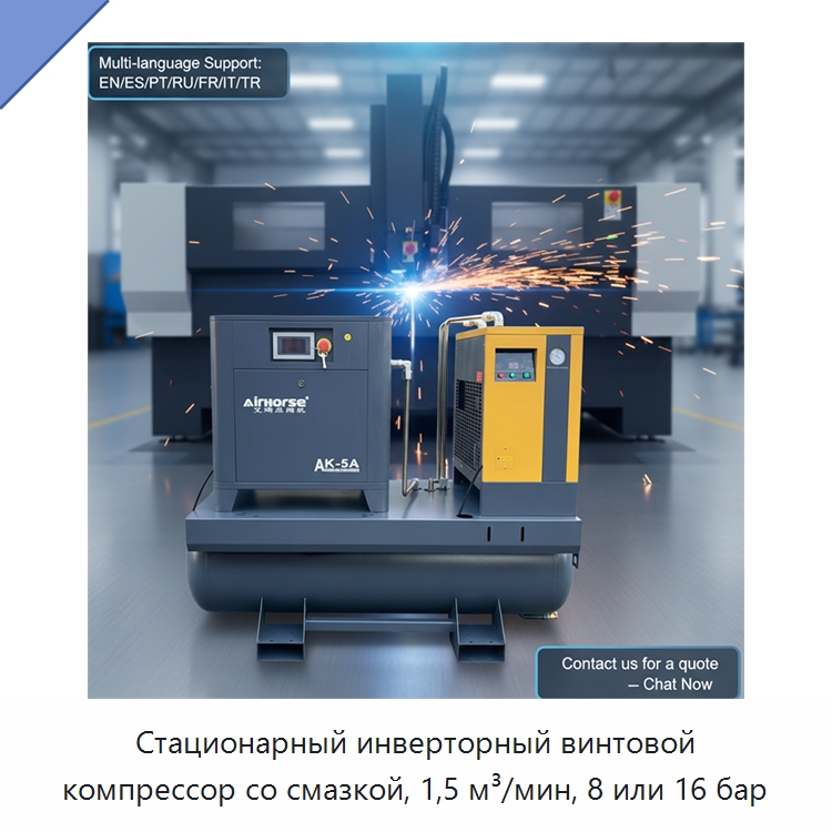 Стационарный инверторный винтовой компрессор со смазкой, 1,5 м³/мин, 8 или 16 бар — Промышленные компрессоры