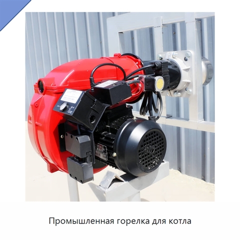 Промышленная горелка для котла