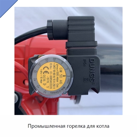 Промышленная горелка для котла
