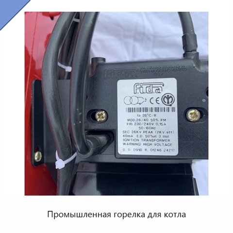 Промышленная горелка для котла