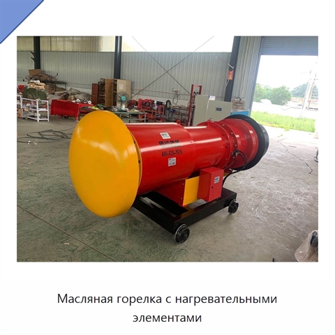 Масляная горелка с нагревательными элементами