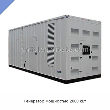 Генератор мощностью 2000 кВт