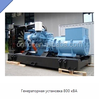 Генераторная установка 800 кВА
