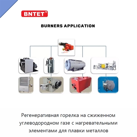Регенеративная горелка на сжиженном углеводородном газе с нагревательными элементами для плавки металлов