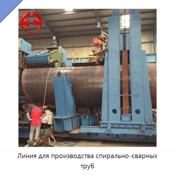 Линия для производства спирально-сварных труб