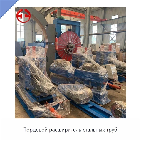 Торцевой расширитель стальных труб