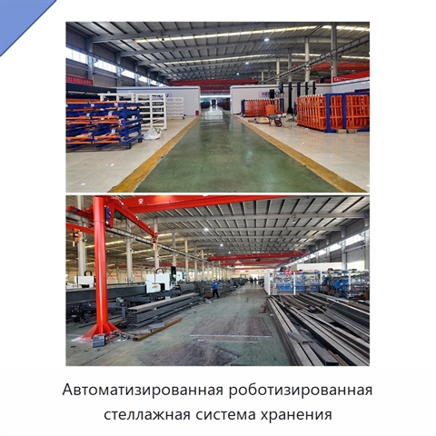 Автоматизированная роботизированная стеллажная система хранения