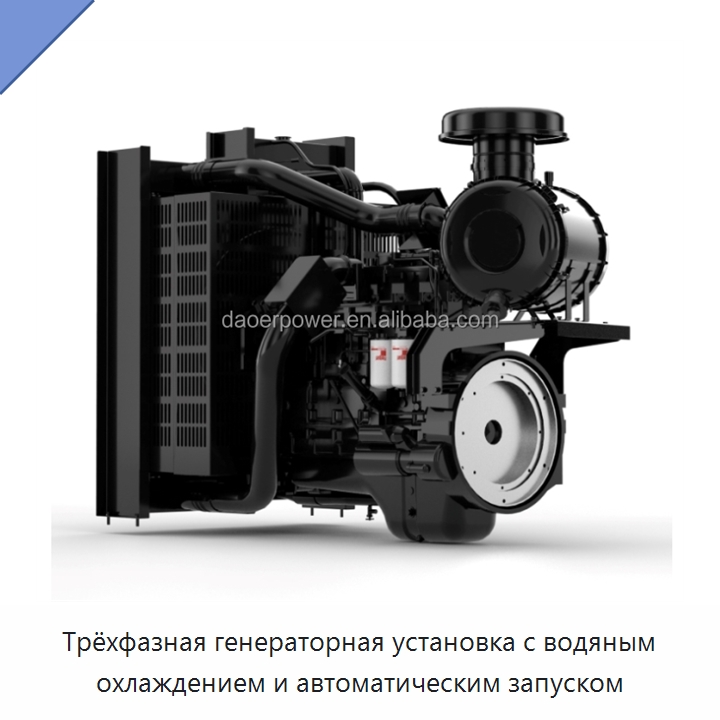 Трёхфазная генераторная установка с водяным охлаждением и автоматическим запуском