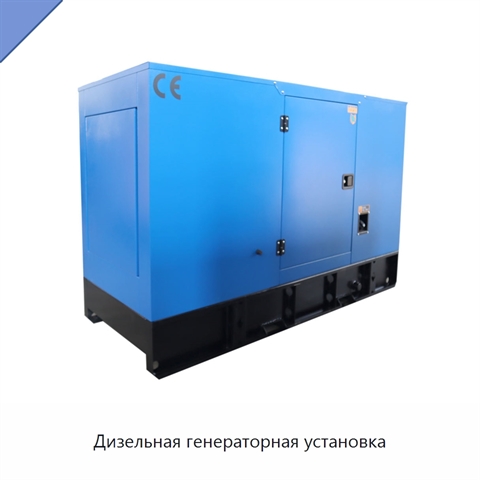 Дизельная генераторная установка