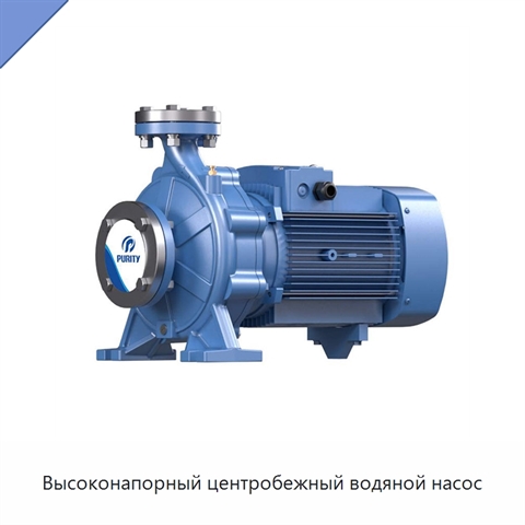 Высоконапорный центробежный водяной насос