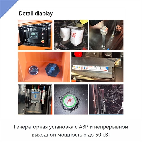 Генераторная установка с АВР и непрерывной выходной мощностью до 50 кВт
