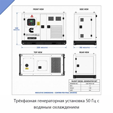 Трёхфазная генераторная установка 50 Гц с водяным охлаждением