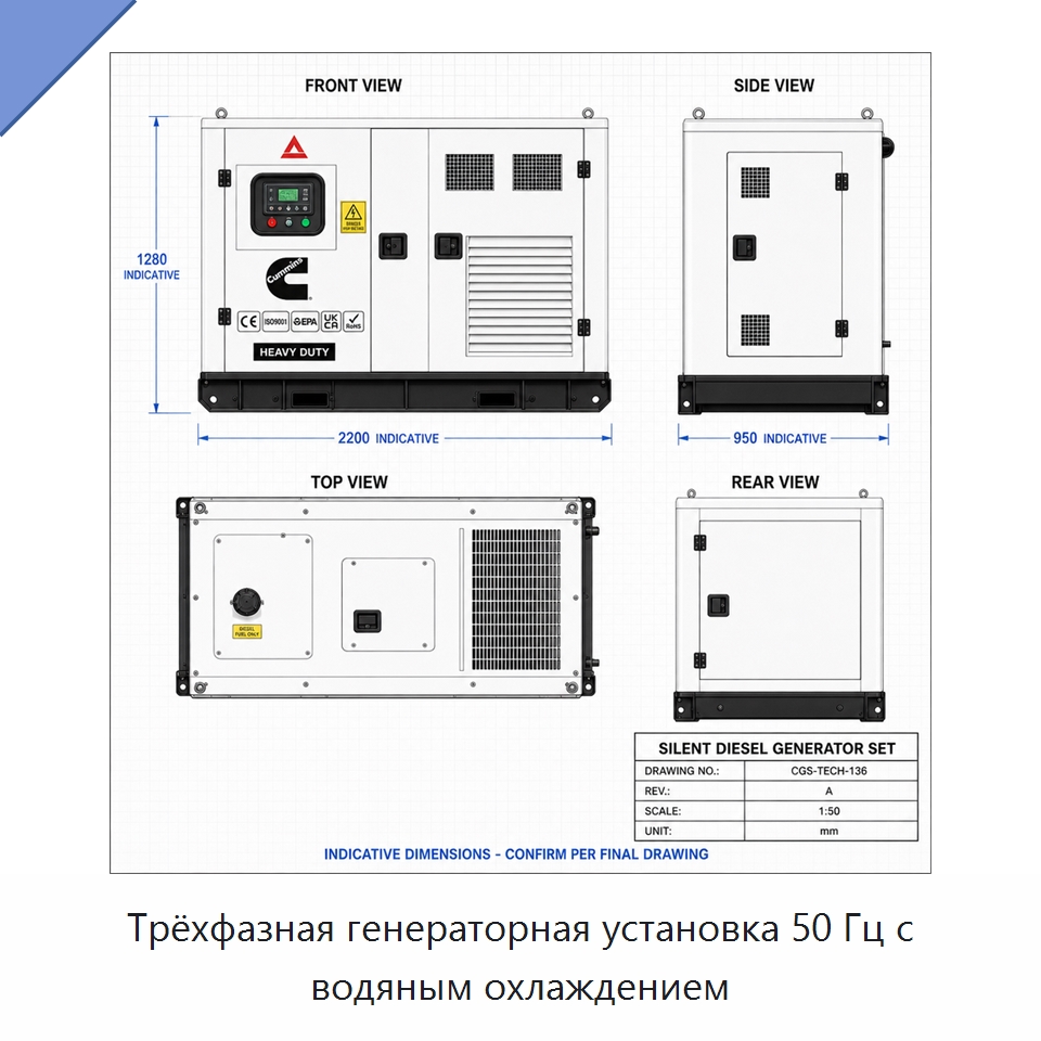 Трёхфазная генераторная установка 50 Гц с водяным охлаждением — Дизельные генераторы