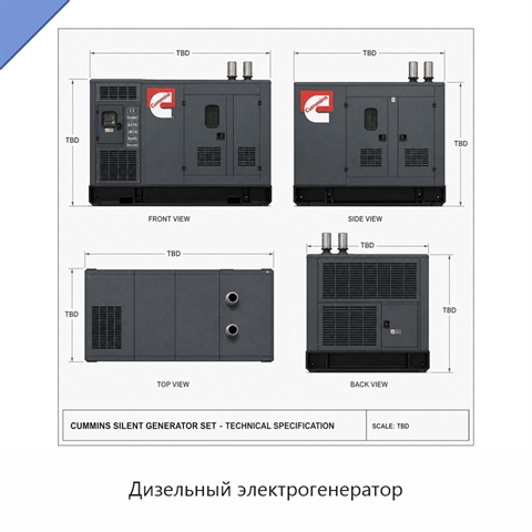 Дизельный электрогенератор