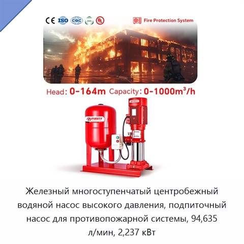 Железный многоступенчатый центробежный водяной насос высокого давления, подпиточный насос для противопожарной системы, 94,635 л/мин, 2,237 кВт