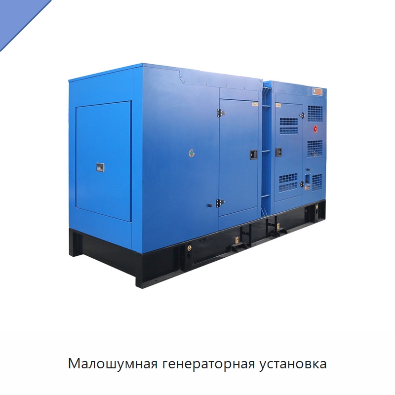 Малошумная генераторная установка — Дизельные генераторы