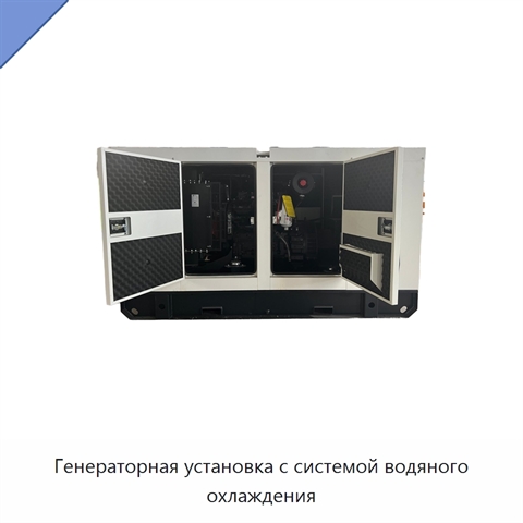 Генераторная установка с системой водяного охлаждения