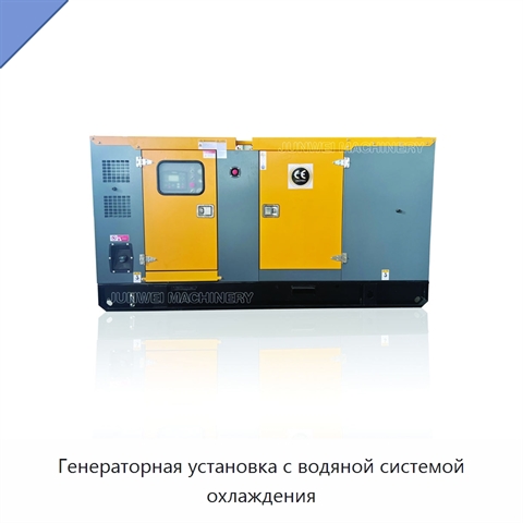 Генераторная установка с водяной системой охлаждения
