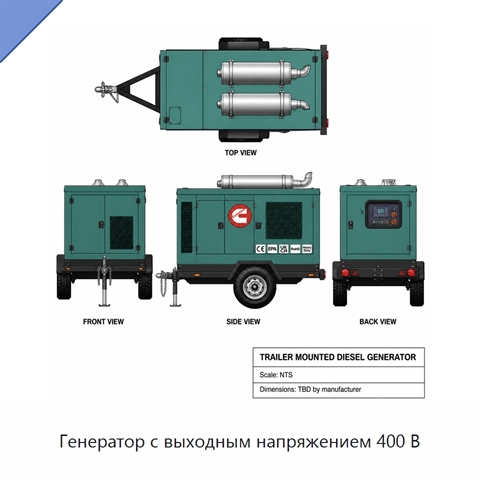 Генератор с выходным напряжением 400 В