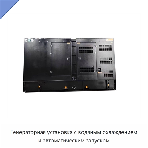 Генераторная установка с водяным охлаждением и автоматическим запуском