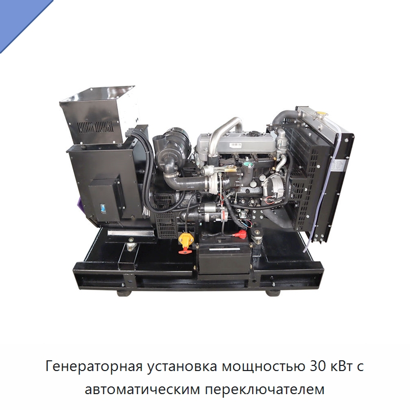 Генераторная установка мощностью 30 кВт с автоматическим переключателем — Дизельные генераторы