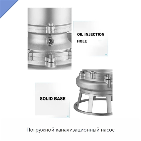 Погружной канализационный насос