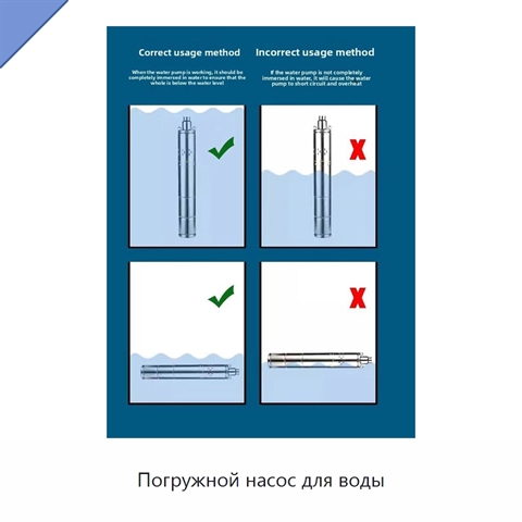 Погружной насос для воды